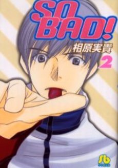 So Bad! - Bunko jp Vol.2