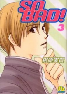 Manga - Manhwa - So Bad! - Bunko jp Vol.3