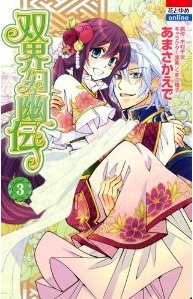 Manga - Manhwa - Sôkai genyûden jp Vol.3
