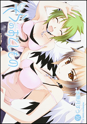 Manga - Manhwa - Sora no Otoshimono jp Vol.16