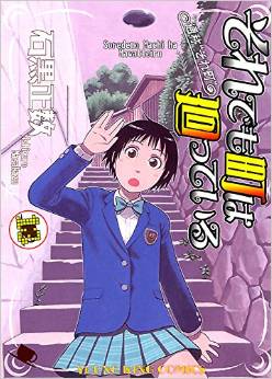 Manga - Manhwa - Soredemo Machi ha Mawatteiru jp Vol.13
