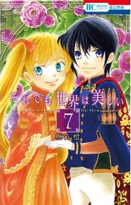 Manga - Manhwa - Soredemo Sekai ha Utsukushii jp Vol.7