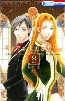 Manga - Manhwa - Soredemo Sekai ha Utsukushii jp Vol.8