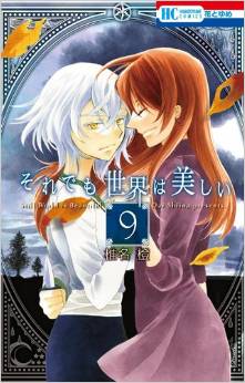 Manga - Manhwa - Soredemo Sekai ha Utsukushii jp Vol.9
