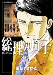 Manga - Manhwa - Sôri no Isu jp Vol.8