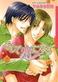 Manga - Manhwa - Soshite Koi ni Naru jp