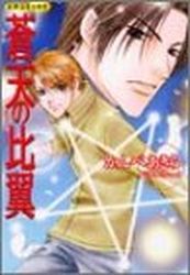 Manga - Manhwa - Sôten no Hiyoku jp