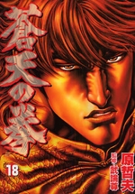 Manga - Manhwa - Sôten no Ken jp Vol.18