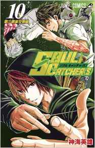 Manga - Manhwa - Soul catchers jp Vol.10