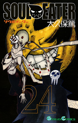 Manga - Manhwa - Soul Eater jp Vol.24