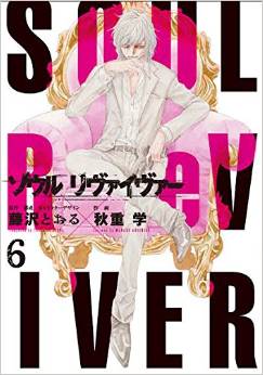 Soul Reviver jp Vol.6