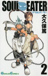 Manga - Manhwa - Soul Eater jp Vol.2