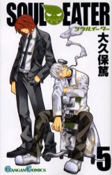 Manga - Manhwa - Soul Eater jp Vol.5