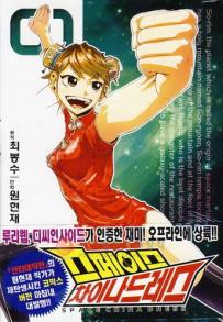 Manga - Manhwa - Space China Dress 스페이스 차이나드레스 kr Vol.1