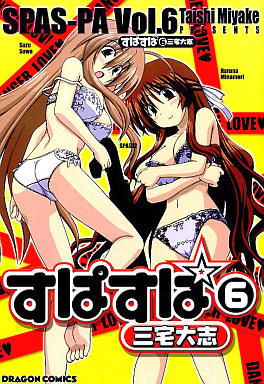 Manga - Manhwa - Spas-Pa jp Vol.6