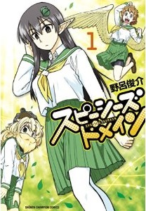 Manga - Manhwa - Species domain jp Vol.1