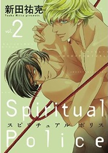 Manga - Manhwa - Spiritual Police jp Vol.2