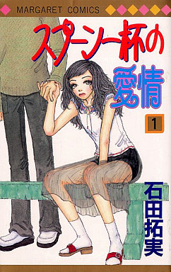 Manga - Manhwa - Spoon Ippai no Aijô jp Vol.1