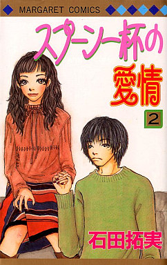 Manga - Manhwa - Spoon Ippai no Aijô jp Vol.2