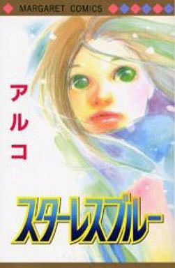 Starless blue jp
