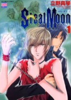 Manga - Manhwa - Steal Moon us Vol.1