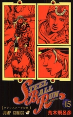 Manga - Manhwa - Jojo no Kimyô na Bôken - Part 7 - Steel Ball Run jp Vol.15