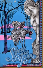 Manga - Manhwa - Jojo no Kimyô na Bôken - Part 7 - Steel Ball Run jp Vol.16