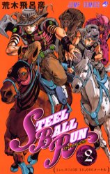 Manga - Manhwa - Jojo no Kimyô na Bôken - Part 7 - Steel Ball Run jp Vol.2