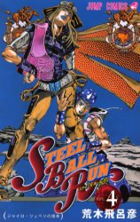 Manga - Manhwa - Jojo no Kimyô na Bôken - Part 7 - Steel Ball Run jp Vol.4