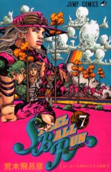 Manga - Manhwa - Jojo no Kimyô na Bôken - Part 7 - Steel Ball Run jp Vol.7