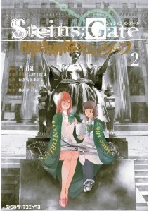 Manga - Manhwa - Steins;Gate - Heiji Kyokusen no Epigraph jp Vol.2