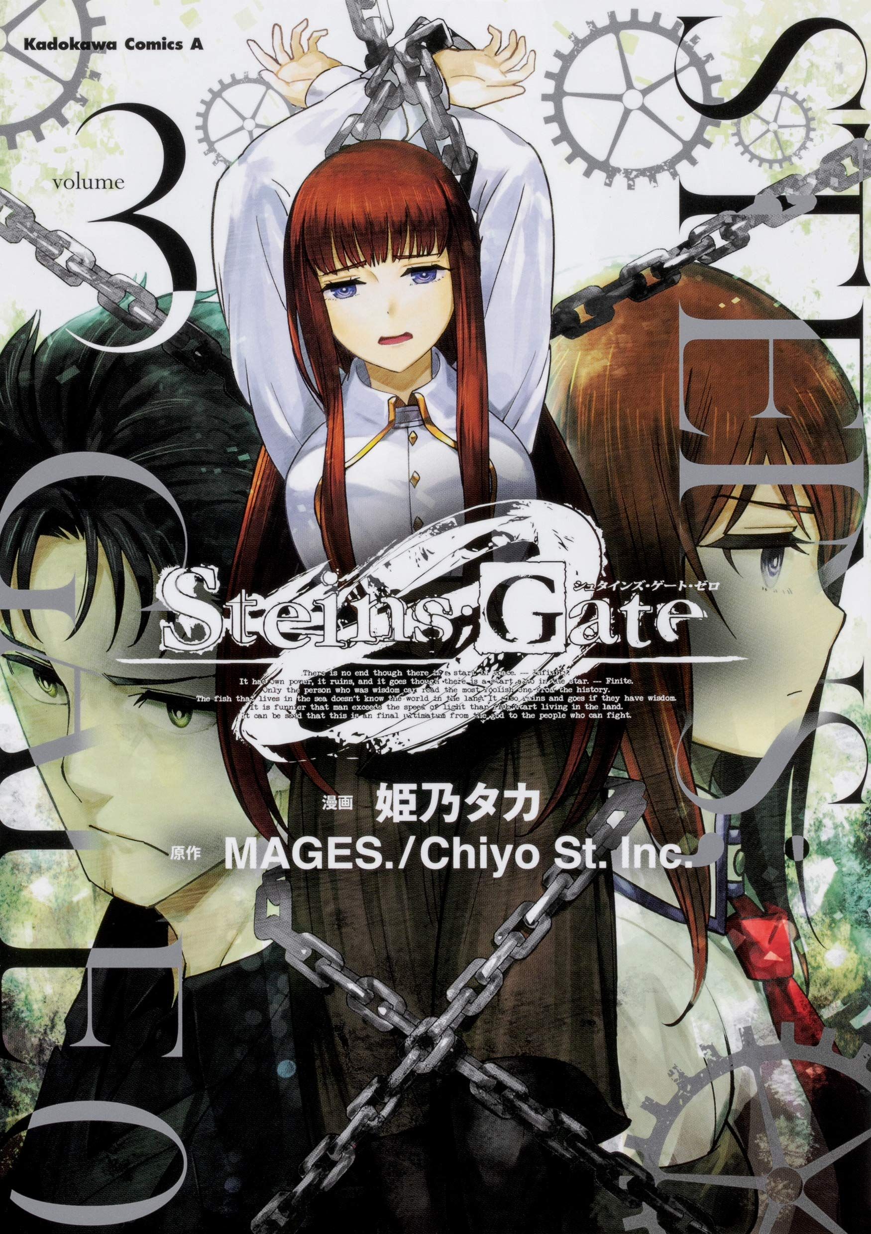 Manga VO Steins;Gate 0 jp Vol.3 ( HIMENO Taka 5pb ) シュタインズ・ゲート・ゼロ
