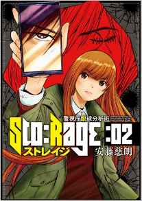 Sto:Rage jp Vol.2