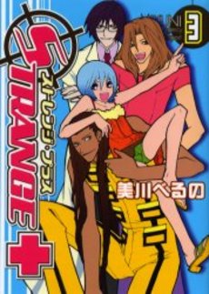 Manga - Manhwa - Strange Plus jp Vol.3