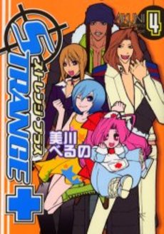 Manga - Manhwa - Strange Plus jp Vol.4