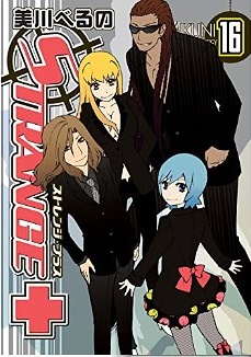Manga - Manhwa - Strange Plus jp Vol.16