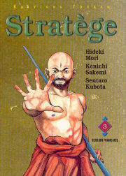 Manga - Manhwa - Stratège Vol.3