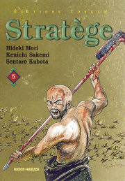 Manga - Manhwa - Stratège Vol.5