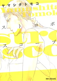 Stroboscope jp