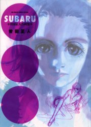 Manga - Manhwa - Subaru - Artbook jp Vol.0