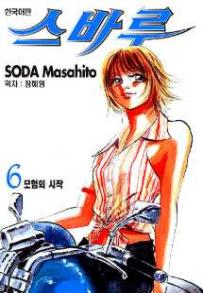 Manga - Manhwa - Subaru 스바루 kr Vol.6