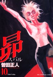 Manga - Manhwa - Subaru jp Vol.10