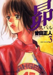 Manga - Manhwa - Subaru jp Vol.3