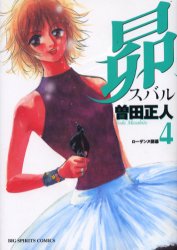 Manga - Manhwa - Subaru jp Vol.4