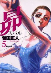 Manga - Manhwa - Subaru jp Vol.5