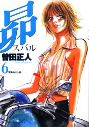 Manga - Manhwa - Subaru jp Vol.6