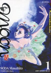 Manga - Manhwa - Subaru Moon 문 스바루 kr Vol.1