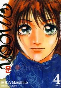 Manga - Manhwa - Subaru Moon 문 스바루 kr Vol.4