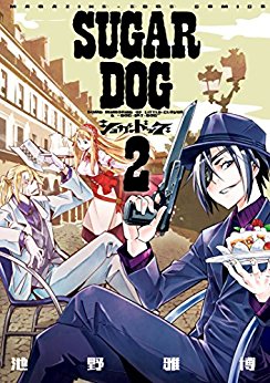 Manga - Manhwa - Sugar Dog jp Vol.2