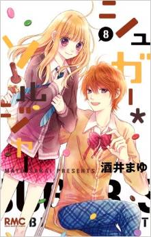 Manga - Manhwa - Sugar Soldier jp Vol.8